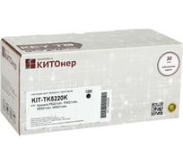 Картридж КИТОнер TK-5220K, 1200 страниц, Kyocera P5021cdn, P5021cdw, M5521cdn, M5521cdw) KIT-TK5220K
