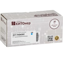 Картридж КИТОнер TK-5430C, TK-5430C, голубой, 1250 страниц, Kyocera ECOSYS PA2100CX KIT-TK5430C