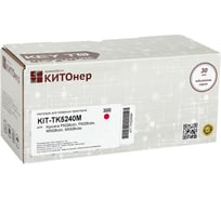 Картридж КИТОнер TK-5240M, 3000 страниц, Kyocera P5026cdn, P5026cdw, M5526cdn, M5526cdw) KIT-TK5240M