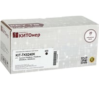 Картридж КИТОнер TK-5240K, 4000 страниц, Kyocera P5026cdn, P5026cdw, M5526cdn, M5526cdw) KIT-TK5240K