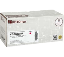Картридж КИТОнер TK-5230M, 2200 страниц, Kyocera P5021cdn, P5021cdw, M5521cdn, M5521cdw) KIT-TK5230M