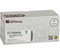 Картридж КИТОнер TK-5230C XL, TK-5230C XL, голубой, 3000 страниц, Kyocera ECOSYS P5021cdn/P5021cdw/M5521cdn/M5 KIT-TK5230CXL