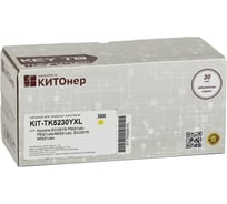 Картридж КИТОнер TK-5230Y XL, TK-5230Y XL, желтый, 3000 страниц, Kyocera ECOSYS P5021cdn/P5021cdw/M5521cdn/M55 KIT-TK5230YXL