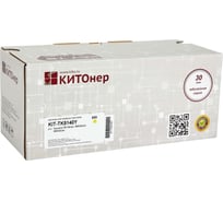 Картридж КИТОнер TK-5140Y, 5000 страниц, Kyocera P6130cdn, M6030cdn, M6530cdn) KIT-TK5140Y