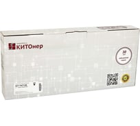 Картридж КИТОнер TK-7125, 20000 стр. (Kyocera TASKalfa 3212i) KIT-TK7125