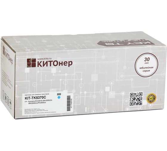 Картридж КИТОнер TK-5370C, TK-5370C, голубой, 5000 страниц, Kyocera ECOSYS MA3500cifx/MA3500cix/PA3500cx KIT-TK5370C