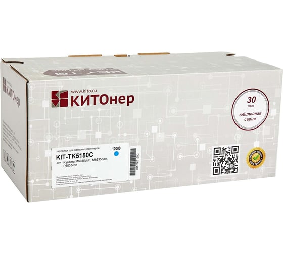 Картридж КИТОнер TK-5150C, 10000 страниц, Kyocera M6035cidn, M6535cidn, P6035cdn) KIT-TK5150C 1