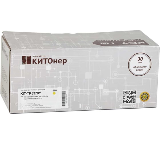 Картридж КИТОнер TK-5370Y, TK-5370Y, желтый, 5000 страниц, Kyocera ECOSYS MA3500cifx/MA3500cix/PA3500cx KIT-TK5370Y