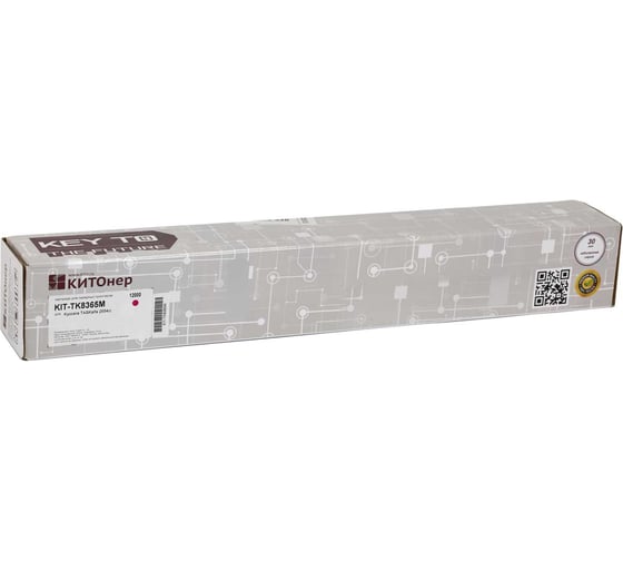 Картридж КИТОнер TK-8365M, 12000 страниц, пурпурный, TASKalfa 2554ci KIT-TK8365M 1