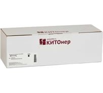 Картридж КИТОнер 111L, MLT-D111L, черный, 1800 стр, Samsung M2020/2021/2022/2070/2071 KIT-MLTD111L