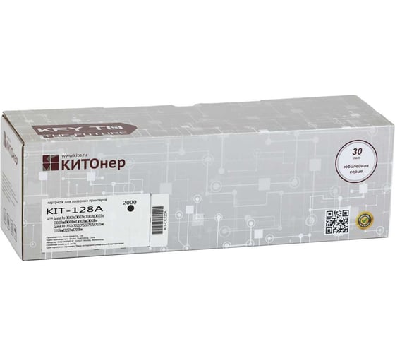 Картридж КИТОнер 128A, CE320A, черный, 2000 стр, HP Color LaserJet Pro MFP CM1415fn/fnw/Pro CP1525/n/nw KIT-CE320A