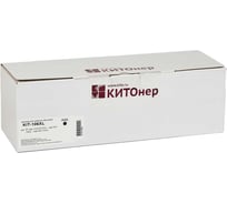 Картридж КИТОнер 106XL, W1106XL, черный, 4500 стр, HP Laser 107a/r/w; Laser MFP 135a/r/w; Laser MFP 137fnw KIT-W1106XL