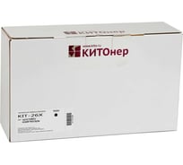 Картридж КИТОнер 26X, CF226X, черный, 9000 стр, HP LaserJet pro M402n/d/dn/dne/dw; MFP M426 fdn/dw/fdw KIT-CF226X