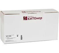 Картридж КИТОнер 105L, MLT-D105L, черный, 2500 стр, Samsung ML-1910/1911/1915/2525/2526/2540/2580/2581; SC KIT-MLTD105L