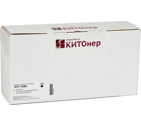 Картридж КИТОнер 105L, MLT-D105L, черный, 2500 стр, Samsung ML-1910/1911/1915/2525/2526/2540/2580/2581; SC KIT-MLTD105L