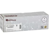 Картридж КИТОнер 410AXL, CF410A, черный, 2500 стр, HP Color LaserJet Pro M452/M477; MFP M377; Canon Color KIT-CF410AXL