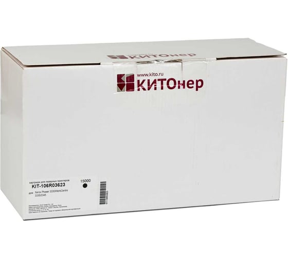 Картридж КИТОнер 106R03623, 106R03623, черный, 15000 стр, Xerox Phaser 3330; WorkCentre 3335/3345 KIT-106R03623 1