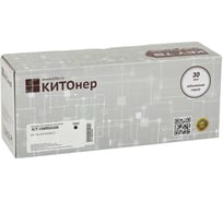 Картридж КИТОнер 106R04348, 106R04348, черный, 3000 стр, Xerox B210/B205/B215 KIT-106R04348