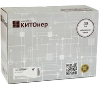 Картридж КИТОнер 106R02306, 106R02306, черный, 11000 стр, Xerox Phaser3320 KIT-106R02306