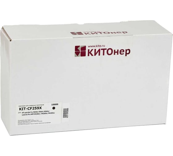 Картридж КИТОнер 59X, CF259X, черный, 10000 стр, HP LaserJet Pro M304/M404/M406; MFP M428/M429/M430 KIT-CF259X 1
