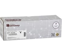 Картридж КИТОнер 415X, W2030X, черный, 7500 стр, HP Color LaserJet Pro M454dn/dw; MFP M479dw/fdn/fdw/fnw KIT-W2030X
