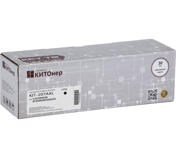 Картридж КИТОнер 207AXL, W2210AXL, черный, 1700 стр, HP Color LaserJet Pro M255dw/M255nw; MFP M282nw/M283f KIT-W2210AXL 1