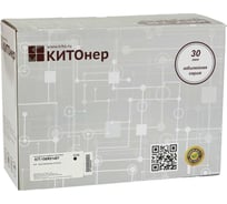 Картридж КИТОнер 106R01487, 106R01487, черный, 4100 стр, Xerox WorkCentre 3210/3220 KIT-106R01487