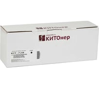 Картридж КИТОнер 728, Canon Cartridge 728, черный, 2100 стр, Canon i-SENSYS MF4410/4430/4450/4550/4570/458 KIT-3500B002/3500B010