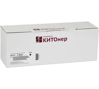 Картридж КИТОнер 78X, CE278X, черный, 3000 стр, HP LaserJet Pro P1560/1566/1567/1568/1569/1600/1606/1607DN KIT-CE278X
