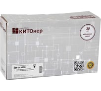 Картридж КИТОнер CE505X, CE505X, черный, 6900 стр, HP LaserJet Pro 2050/P2055/P2055dn/P2055x/400/M401a/d KIT-CE505X