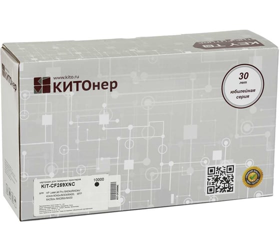 Картридж КИТОнер CF259XNC, CF259XNC, черный, 10000 стр, HP LaserJet Pro M404d/M404n/404dn/404dw/M304/M406 KIT-CF259XNC