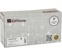 Картридж КИТОнер MLTD119S, MLTD119S, черный, 2500 стр, Samsung ml-1610/1615/1620/1625/2010/2015/2020/2510/ KIT-MLTD119S