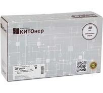 Картридж КИТОнер C7115X, C7115X, черный, 3500 стр, HP LaserJet 1000/1200/1220/3300/3310/3320/3330/3380/100 KIT-C7115X