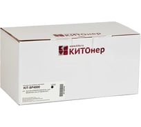 Картридж КИТОнер SP4500, SP4500, черный, 12000 стр, Ricoh Aficio SP 4510DN/SF/3600DN/3610SF KIT-407316
