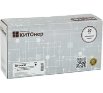 Картридж КИТОнер EP26/27, EP26/27, черный, 2500 стр, Canon LBP 300/3200/3210//MF3110/3111/3112/3220/3240/ KIT-EP26/27