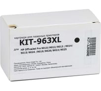 Картридж КИТОнер 963XL, 3JA30AE, черный, 58 мл, HP OfficeJet Pro 9010/9012/9013/9014/9015/9016/9019/9020/90 KIT-3JA30AE