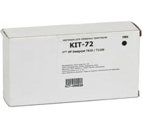 Картридж КИТОнер 72, C9403A, матовый черный, 130 мл, HP DesignJet T610/620/770/790/795/T1100/1120/1300/2300 KIT-C9403A