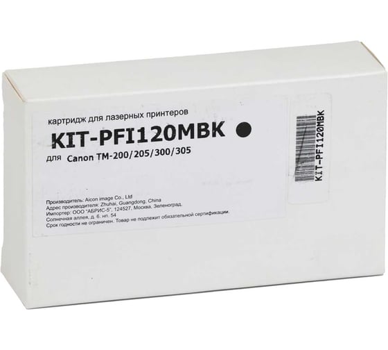 Картридж КИТОнер PFI120MBK, PFI-120MBK, матовый черный, 130 мл, Canon TM-200/205/300/305 KIT-PFI120MBK 1