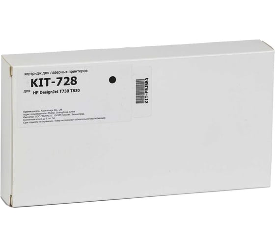 Картридж КИТОнер 728XXL, F9J68A, черный, 300 мл, HP DesignJet T730/T830 KIT-F9J68A 1