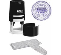 Самонаборная печать Colop Printer 2 круга R 45/2 SET