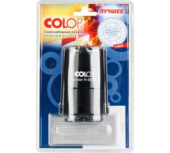 Самонаборная печать Colop Printer 2 круга R 45/2 SET