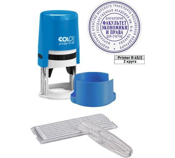 Самонаборная печать Colop Printer 2 круга R 45/2 SET