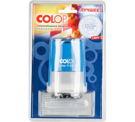 Самонаборная печать Colop Printer 2 круга R 45/2 SET
