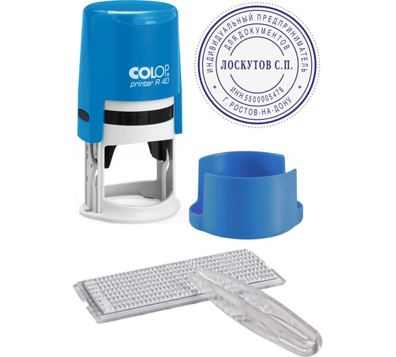 Самонаборная печать Colop Printer 1.5 круга R 40/1,5 SET