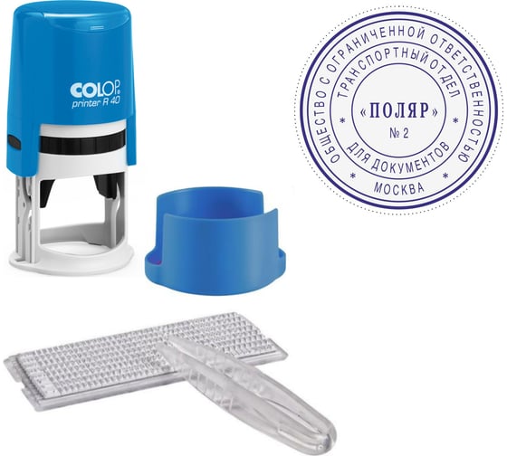 Самонаборная печать Colop Printer 2 круга R 40/2 SET