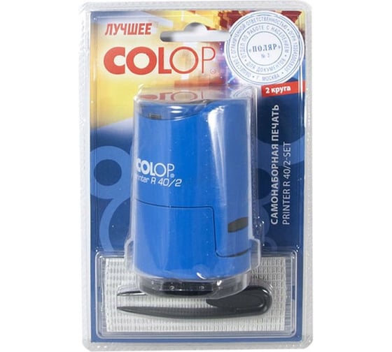 Самонаборная печать Colop Printer 2 круга R 40/2 SET