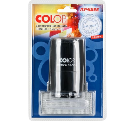 Самонаборная печать Colop Printer 2.5 круга R 45/2,5 SET