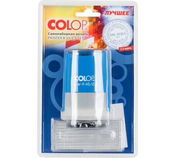 Самонаборная печать Colop Printer 2.5 круга R 45/2,5 SET