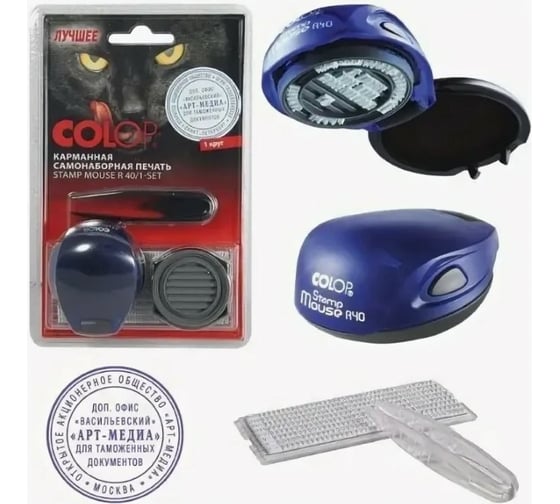 Компактная самонаборная печать Colop Stamp 1 круг Mouse R40/1 SET