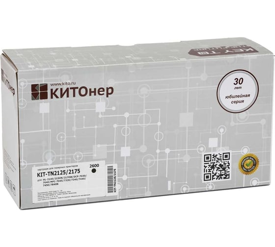 Картридж КИТОнер TN2125/2175, TN2125/2175, черный, 2600 стр, Brother HL-2140/2150N/2170W/DCP-7030/7040/MFC KIT-Картридж КИТОнер TN2125/2175